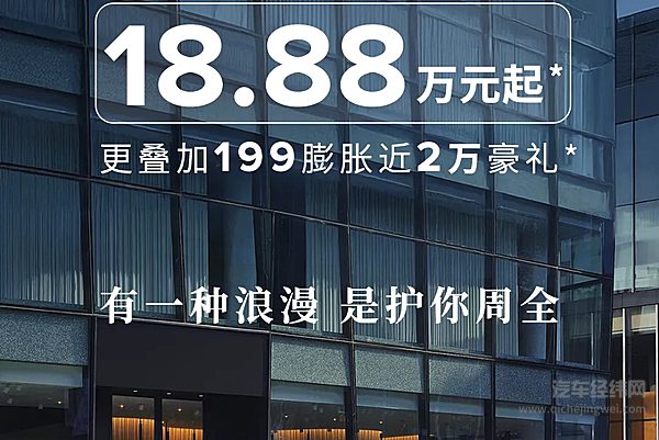 林肯冒险家 限时一口价18.88万元起！