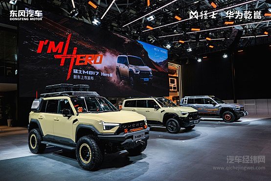 猛士M817 Hero版30.19万上市：华为乾崑加持 全域改装放肆出征