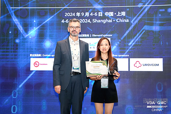 蔚来获德国汽车工业协会质量管理中心「汽车软件质量标准促进奖」