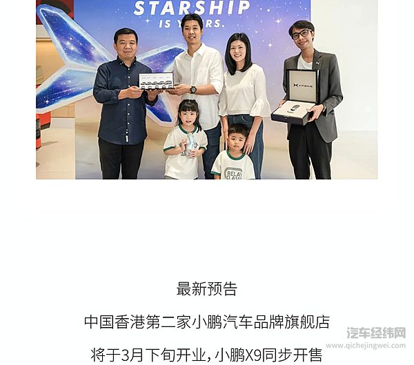 小鹏X9泰国交付 全球市场迎来高端MPV新选择