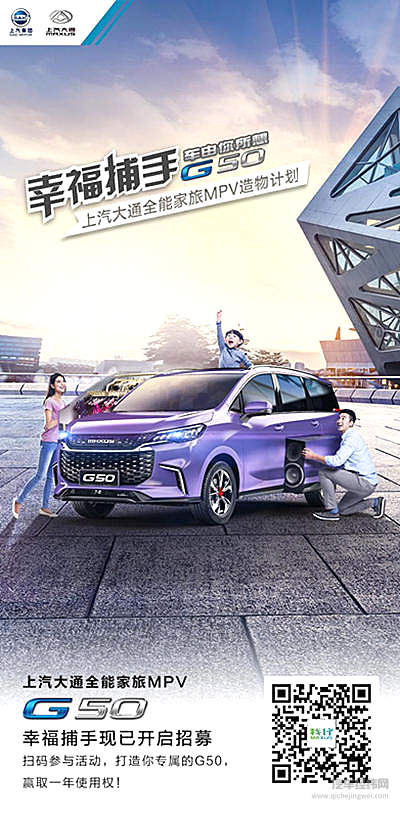 赋能生活N+n种可能 上汽大通携G50首发款、RG10亮相广州车展