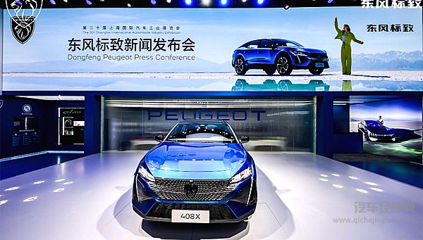 概念车惊艳亮相 标致在中国能否重塑辉煌？