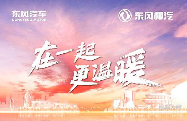 誠(chéng)邀四海老友聚首 第三屆乘龍卡友回家大會(huì)亮點(diǎn)搶先看