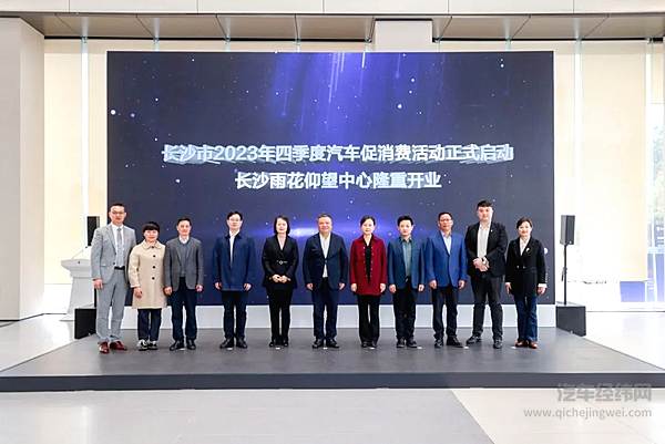 仰望星城 仰望中心店长沙开业以全直营服务抢滩湖南车市