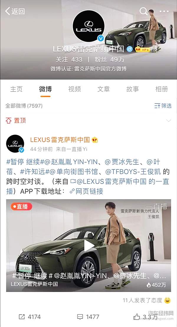 宝马和雷克萨斯同找年轻偶像代言 谁能赢得消费者“欢心”？