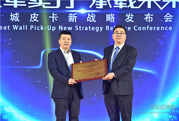 长城皮卡“六星战略”冲击世界前三 风骏7首秀博头彩