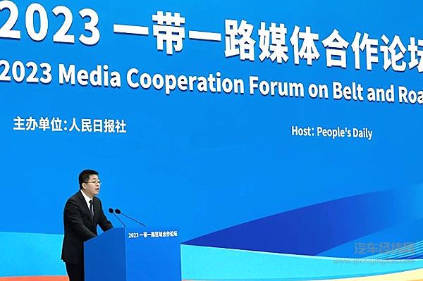 上汽集团副总裁卫勇出席2023