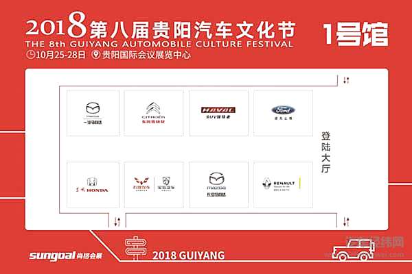 “科技、时尚、钜惠”2018贵阳汽车文化节观展指南抢先看