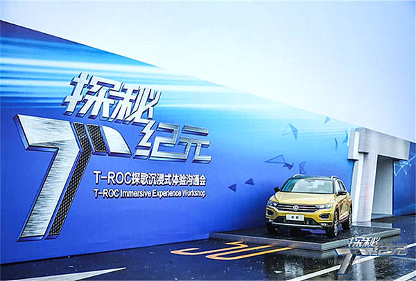 可盐可甜的一汽-大众T-ROC新“玩法”6到飞起！