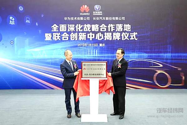 华为造车传闻再起 帮助车企造好车