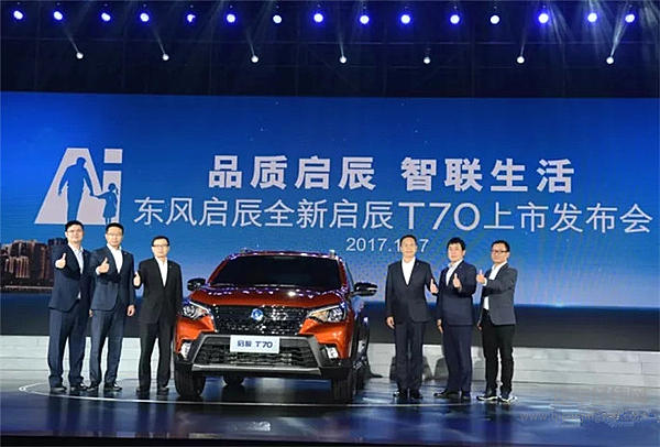 有温度的移动之家 全新启辰T70焕新上市
