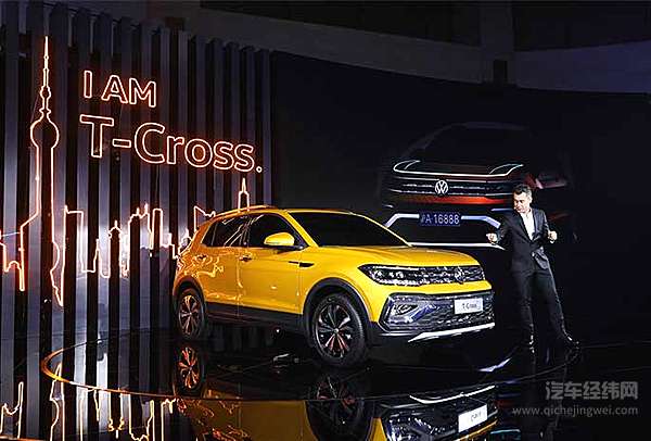 “众前行，致未来”大众汽车全新T-Cross SUV全球首发