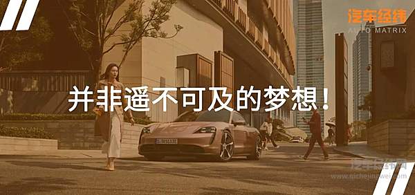 不到百万即可拥有 保时捷全新Taycan全球首发