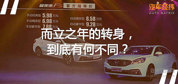 大家轿、低油耗、亲民价 还有什么不是海马福美来F5的优势？