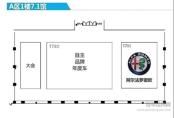 展位背后藏玄机，透视广州车展“风水学”