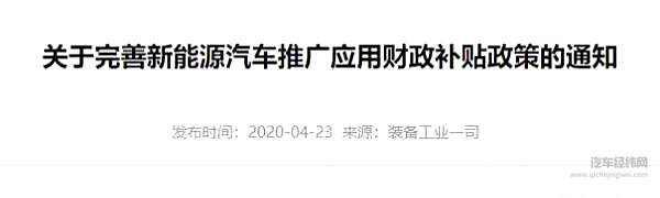 补贴新政发布 特斯拉涨价5000元！