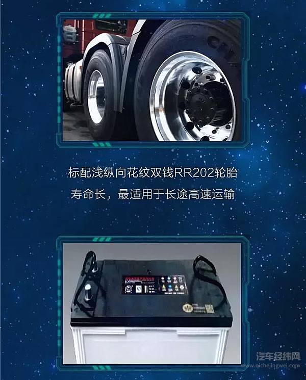 一汽解放新J6正式上市：6大革新 75项升级