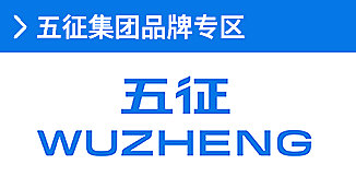 五征集團(tuán)