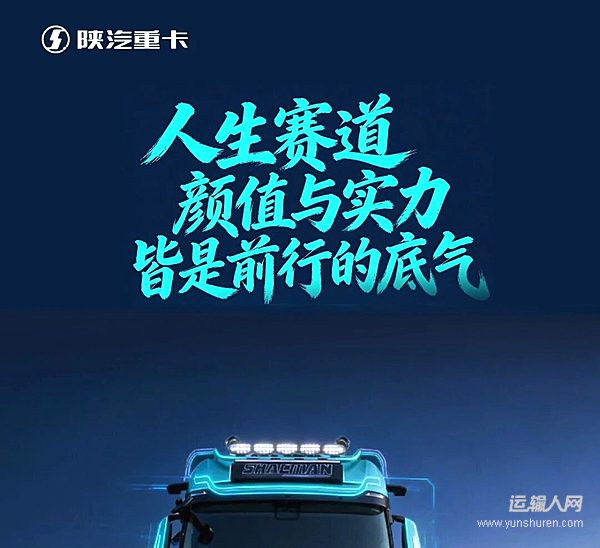 德龙X6000超凡旗舰燃气牵引车 超凡价值 旗领山河