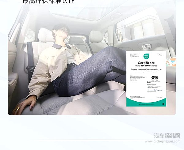 预售10.98万起的零跑B10 安全有多卷？