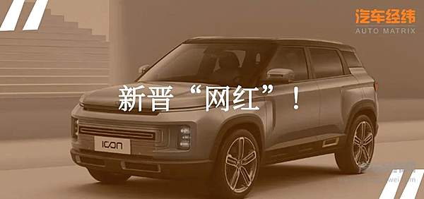 搭载“N95口罩” 吉利ICON直播上市！