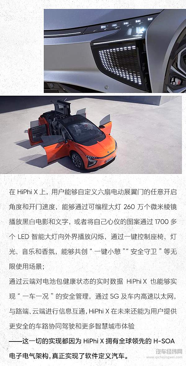 华人运通联手中科创达共创新一代智能汽车操作系统 引领智能汽车产业发展