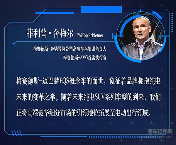 梅赛德斯-迈巴赫EQS概念车驭电而来  以先锋之势充分诠释“至臻豪华”