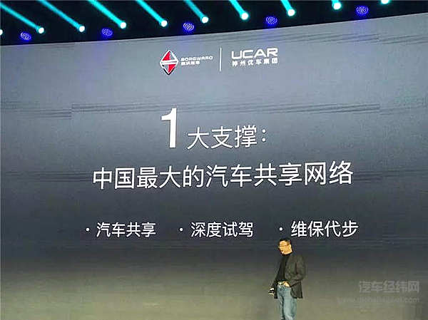 神州给宝沃的见面礼