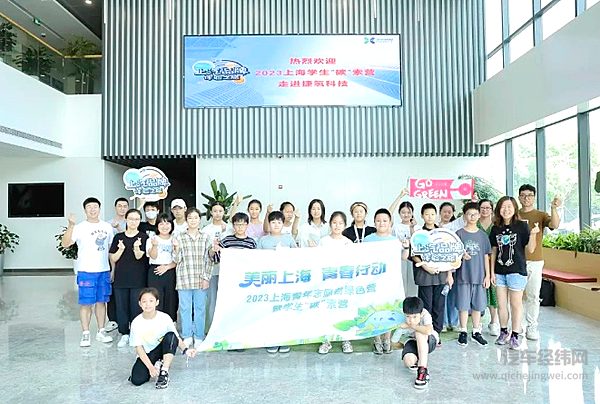 上汽集团的品牌体验之旅 是什么暑期“物理化学课”？让小朋友们直呼大开眼界