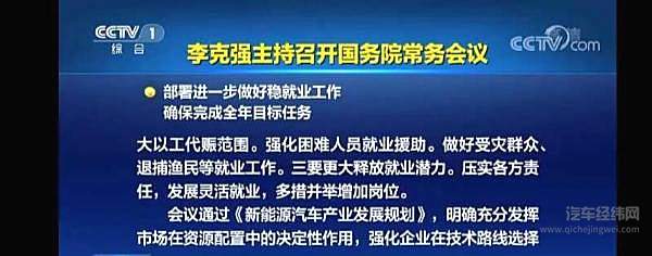 中央电视台综合频道（中央一台）报道