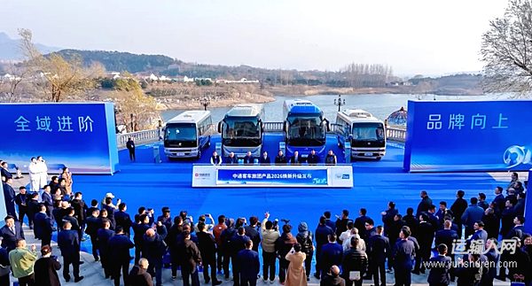 重塑旅運核心價值！中通H系旅團客車2026全域煥新而來