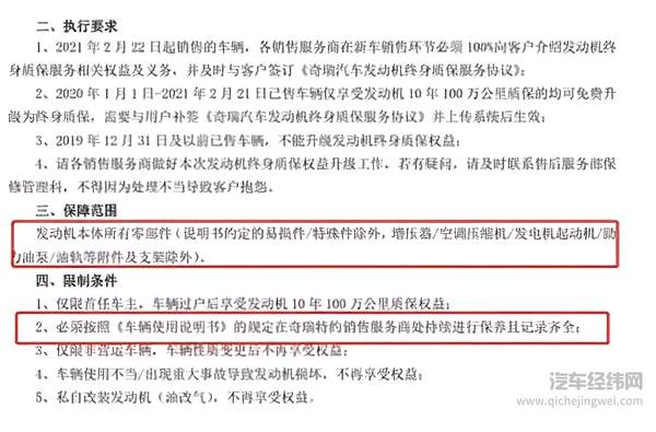 买车只是刚刚开始？有了终身质保就能一劳永逸了吗