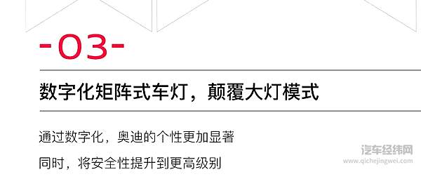 灯厂的传统艺能 奥迪在灯上面玩出的艺术