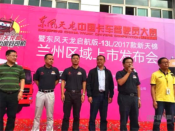 天龙哥大赛献礼母亲河畔  221辆大订单惊艳兰州赛场