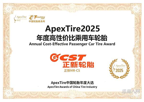 正新輪胎兩款產品斬獲ApexTire2025大獎