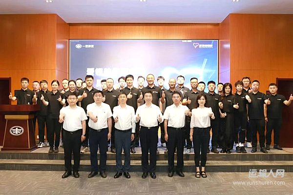 一汽解放愛(ài)領(lǐng)航傳媒中心正式成立