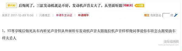 比车市下行更可怕的 是三缸机的全体沦陷