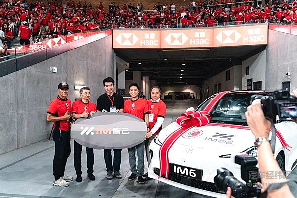 智己牵手香港足球总会 霍启山主场赠车！影帝任达华喜提IM6！