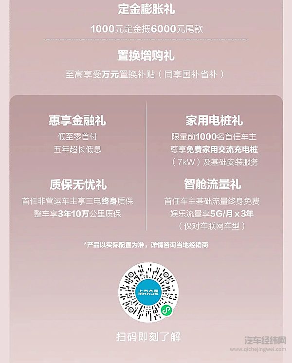 上汽大通MAXUSG50混动上市 超远续航超低能耗 售价13.98万起