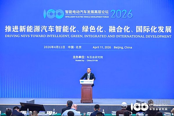智能电动汽车发展高层论坛首日大咖云集，共话“十五五”汽车产业发展新趋势