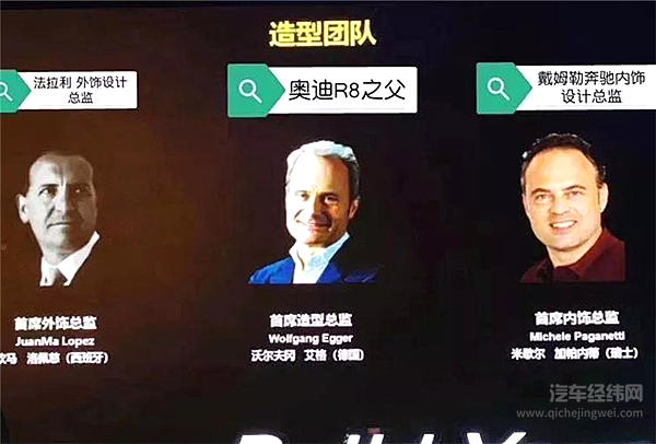 外国的月亮比较圆？海外汽车设计师组团来华淘金