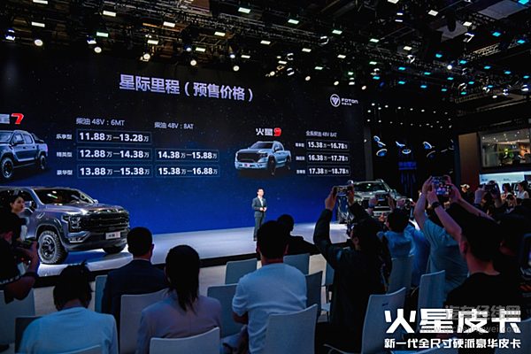 火星皮卡11.88万起开启预售 48V柴油混动惊爆皮卡圈
