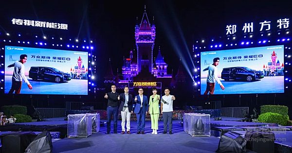 中国家用车最优选！传祺新能源E8荣耀系列16.68万元~17.98万元幸福上市