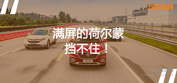 “小鲜肉”们缺乏的荷尔蒙可能都被名爵HS抢走了！