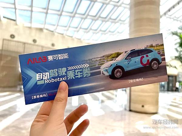 上汽集团Robotaxi入驻临港中心酒店 首发自动驾驶酒店场景 