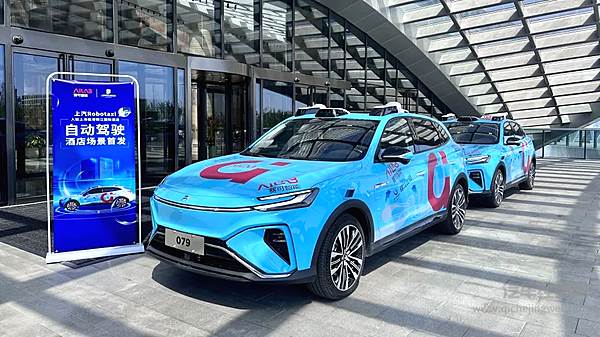 上汽集团Robotaxi入驻临港中心酒店 首发自动驾驶酒店场景 
