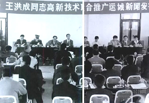 中国汽车神棍史