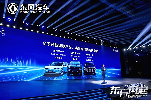 东风公司新能源产品取得多个第一