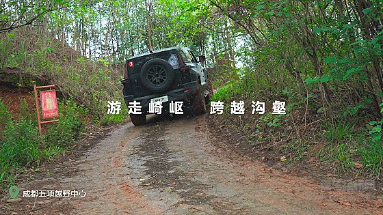 中国猛士出征 探索千山万壑驰骋大江大河！