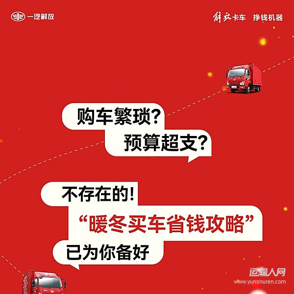 暖冬購解放 「交強險」替你交了！